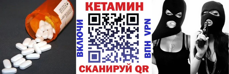 КЕТАМИН VHQ  Анадырь 