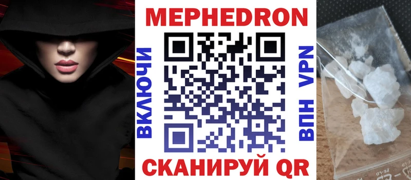 купить   Анадырь  МЕФ VHQ 